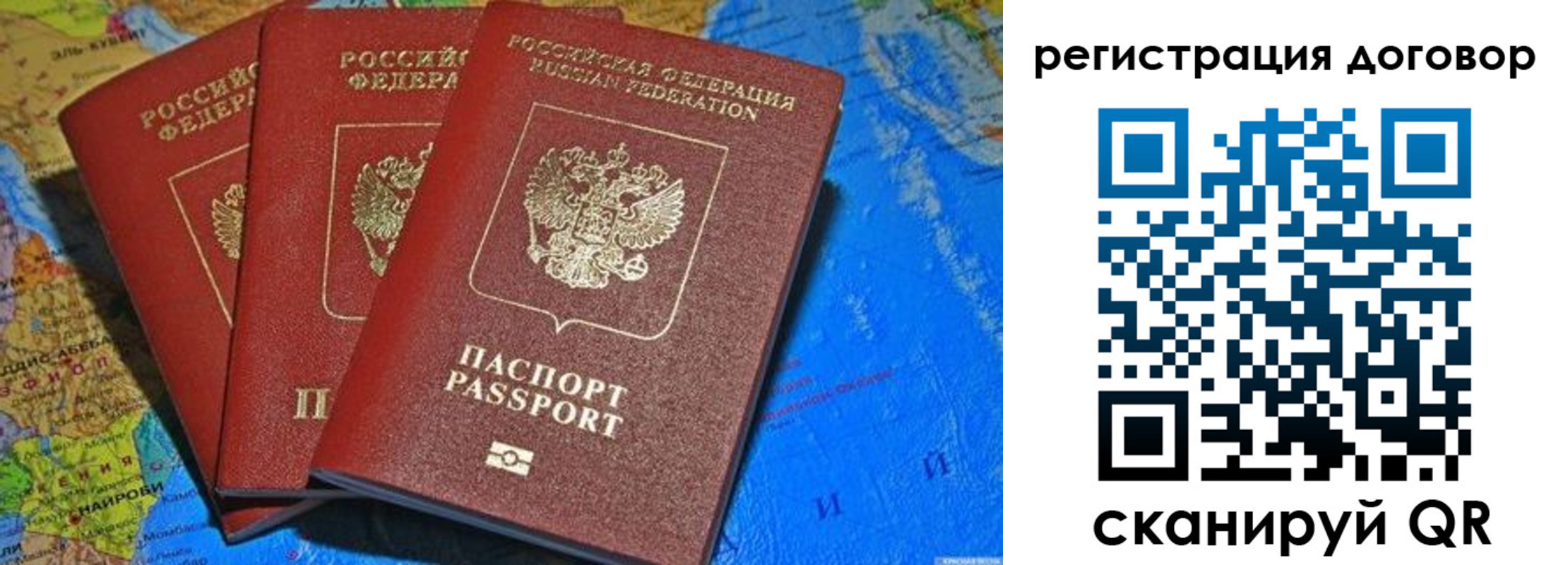 временная регистрация недорого в Великих Луках