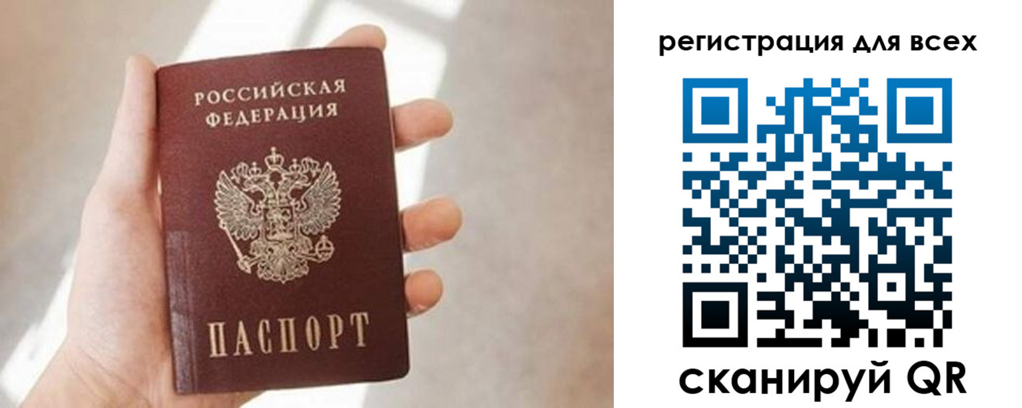 прописка для школы в Великих Луках
