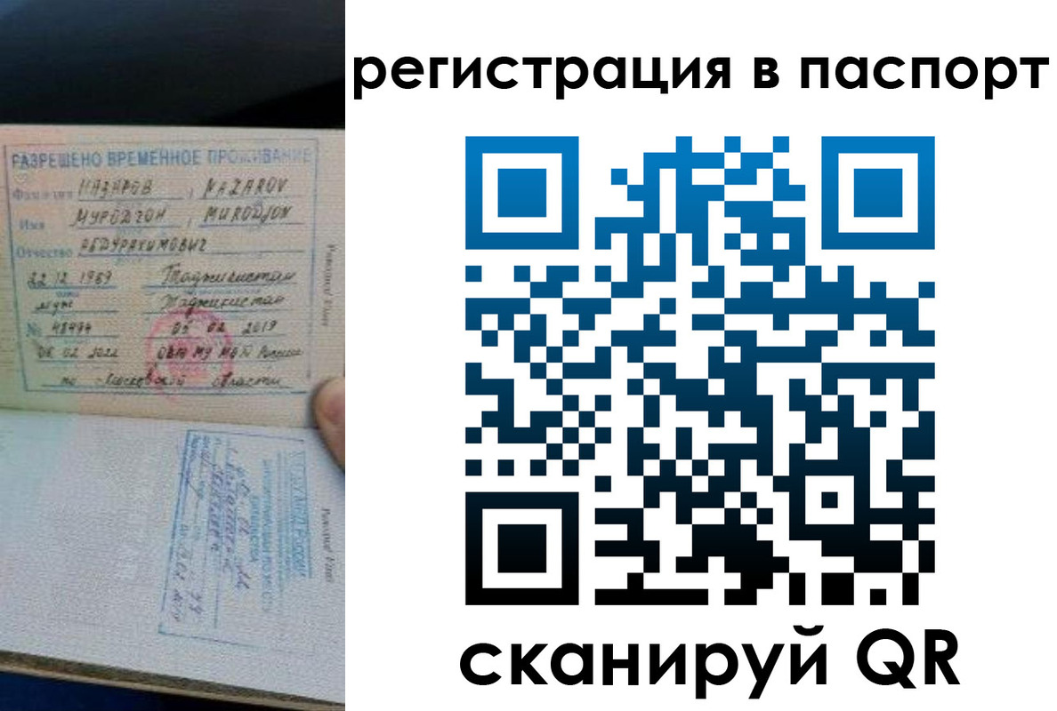 прописка для военкомата в Великих Луках
