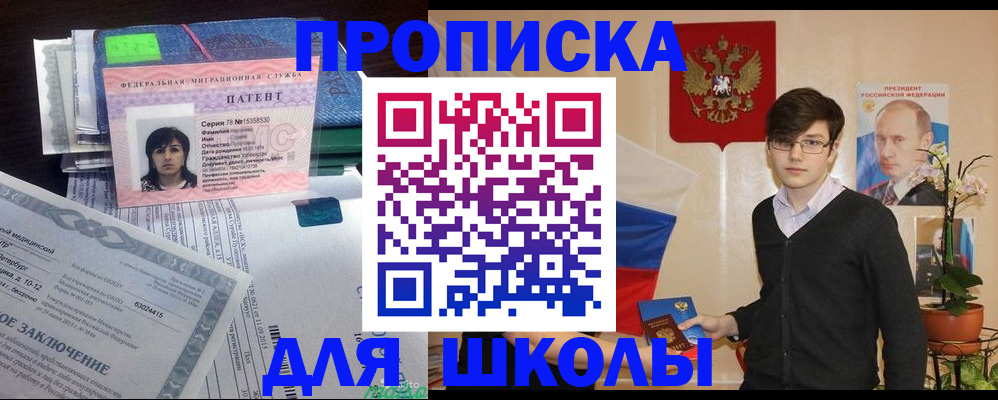 прописка паспорт в Великих Луках
