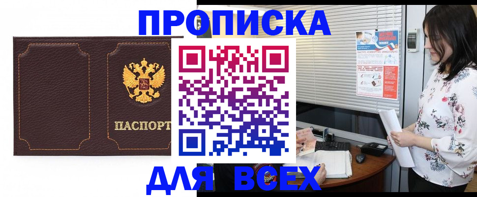 временная регистрация собственник в Великих Луках