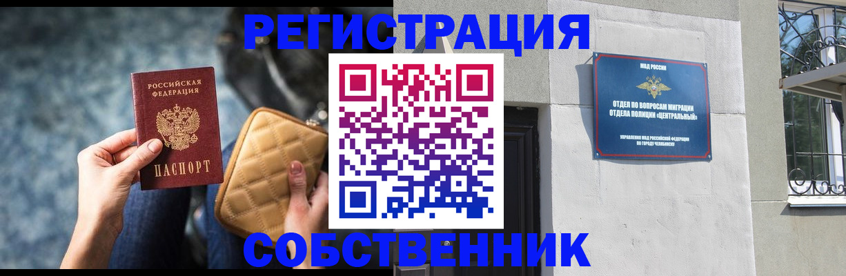 регистрация в Великих Луках