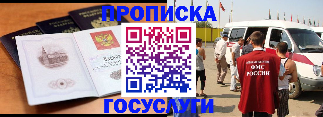 прописка для военкомата в Великих Луках